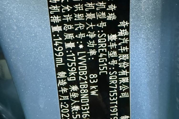 Used Chery Tiggo 5x 2022 Superhero Edition 1.5L CVT Fashion Model