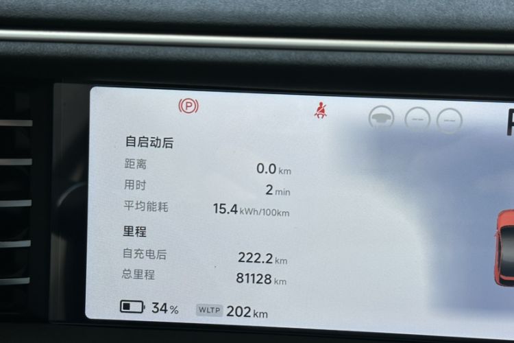 Used XPeng G6 2023 755 Ultra-Long Range Max Odometer Close Up