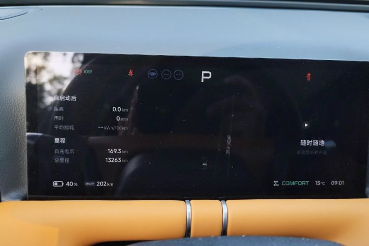 Used XPeng G9 2025 625 Long-Range Max Odometer Close Up