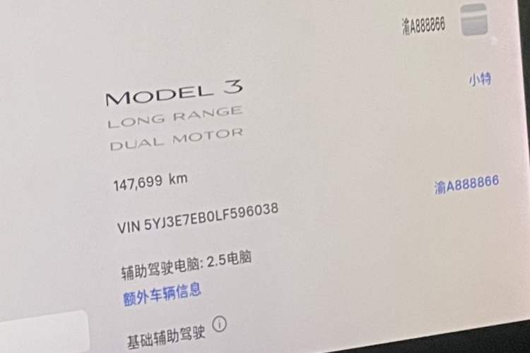 Used Tesla Model 3 (Import) 2019 Long-Range All-Wheel-Drive Version