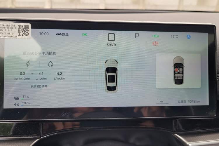 Used BYD Seal 06 New Energy 2025 DM-i Intelligent Drive 120KM Flagship Model Odometer Close Up