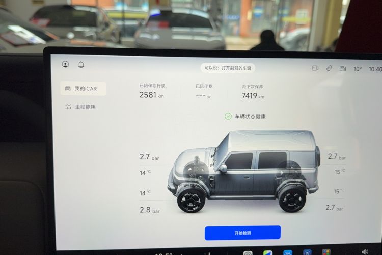 Used iCAR V23 2026 Model 550 Two-Wheel Drive Super Sports Edition