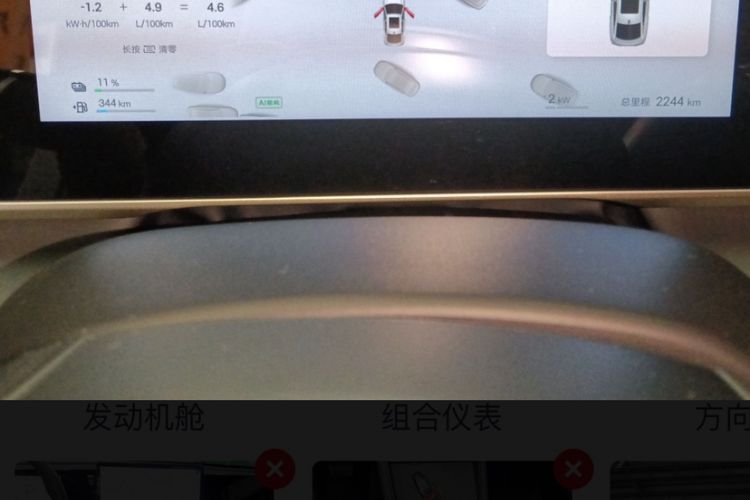 Used BYD Qin L 2025 DM-i Smart Drive 120KM Superior Model Odometer Close Up