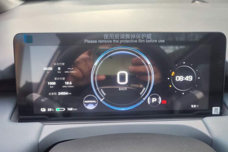 Used AION Y 2023 Plus 510 Smart Edition
