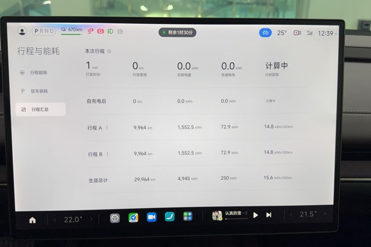 Used Xiaomi Auto SU7 2024 Rear-Drive Standard Founder Edition Odometer Close Up