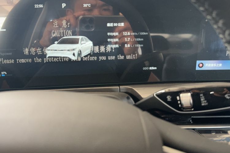 Used Chery Fengyun A8 2024 127 Long-Range Version Comfort Edition