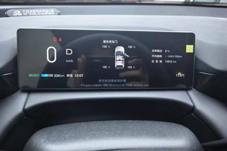 Used AION V 2024 Aion Tyrannosaurus 650 Smart Premium Edition Odometer Close Up