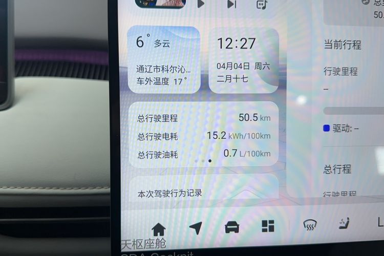 Used CHANGAN NEVO A06 2026 Model 240 Laser Ultra Odometer Close Up