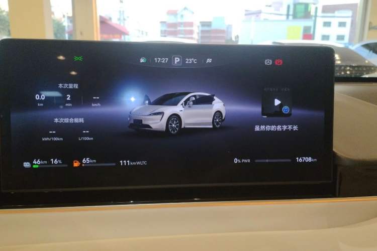 Used Hima Luxeed R7 2025 Range-Extended Version 251 km Max Odometer Close Up