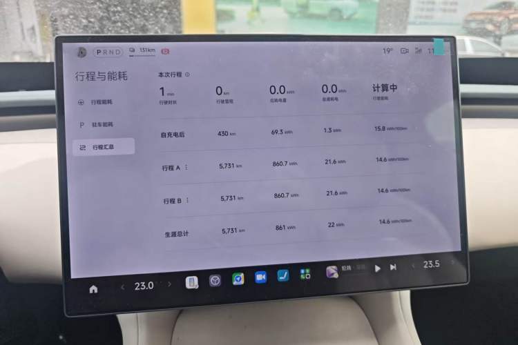 Used Xiaomi Auto YU7 2025 Ultra-Long Range Rear-Wheel Drive Version Odometer Close Up