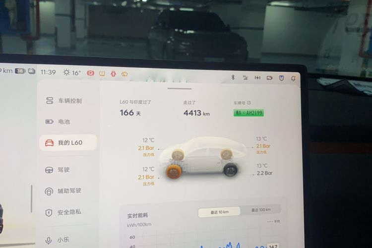 Used ONVO L60 2024 60 kWh Rear-Drive Version