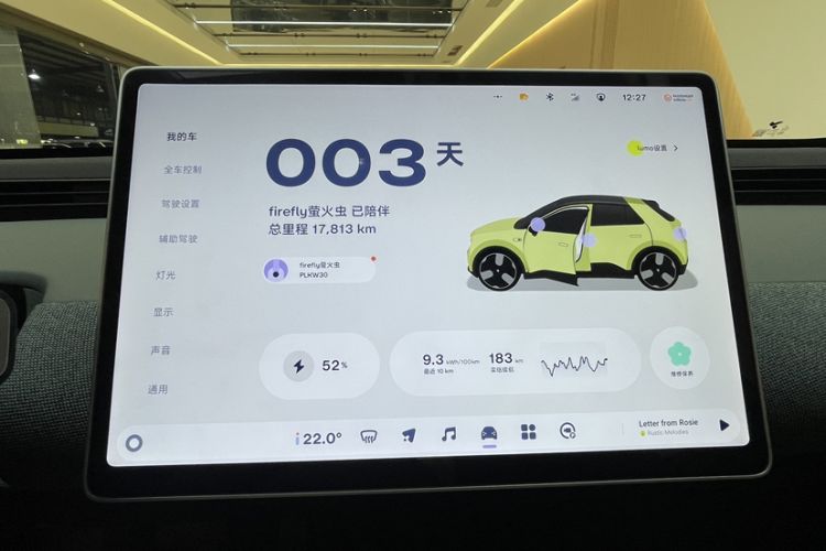 Used firefly 2025 Free Edition
