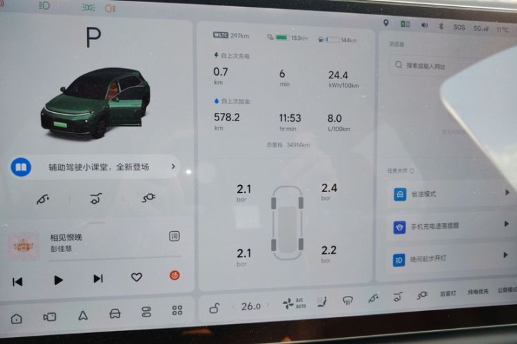 Used Li Auto L7 2023 Pro Model Odometer Close Up