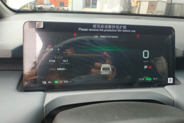 Used AION Y 2023 Plus 510 Enjoy Edition
