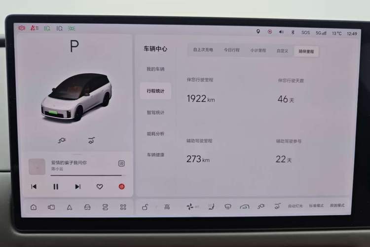 Used Li Auto i8 2025 Model Standard Version