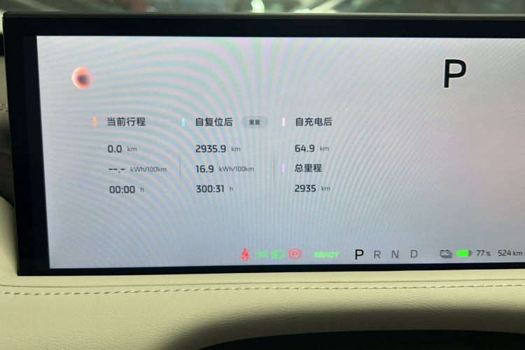 Used IM LS7 2025 New Edition Ultra