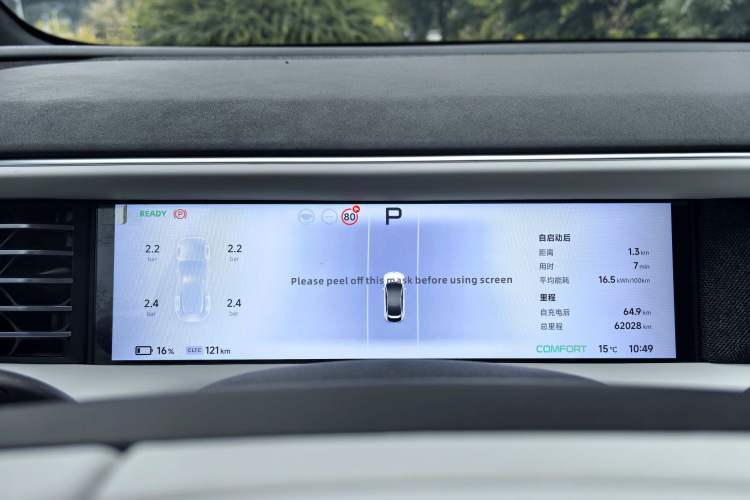 Used XPeng G6 2023 755 Ultra-Long Range Pro