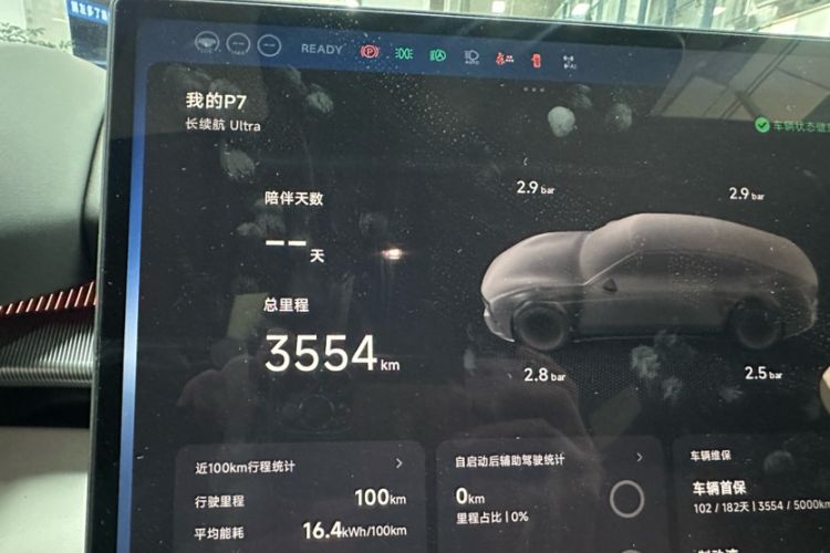 Used XPeng P7 2025 Model—702 Long Range Ultra
