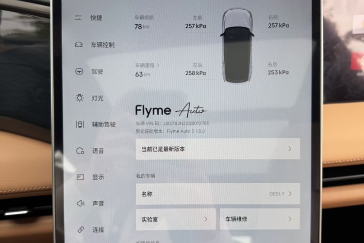 Used Geely Galaxy L7 2025 EM-i 115km Exploration Edition Odometer Close Up