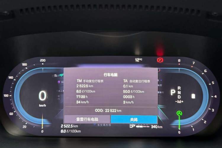 Used Volvo S90 2025 B5 Zhiyi Luxury Edition Odometer Close Up