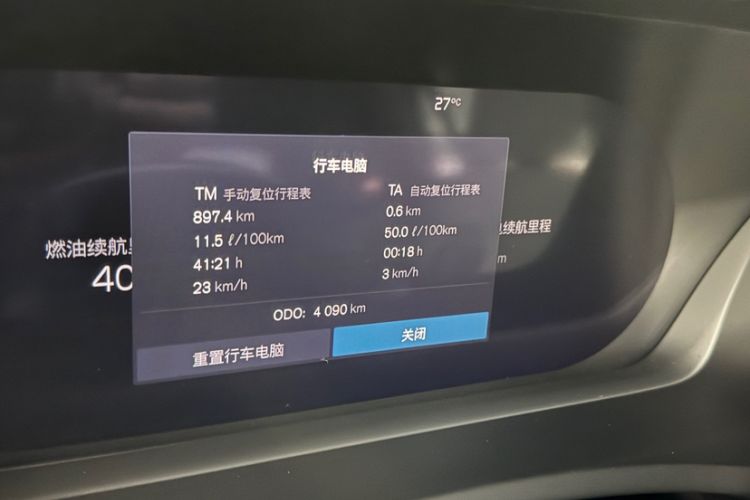 Used Volvo XC90 New Energy 2025 T8 Luxury Prestige 7-Seater