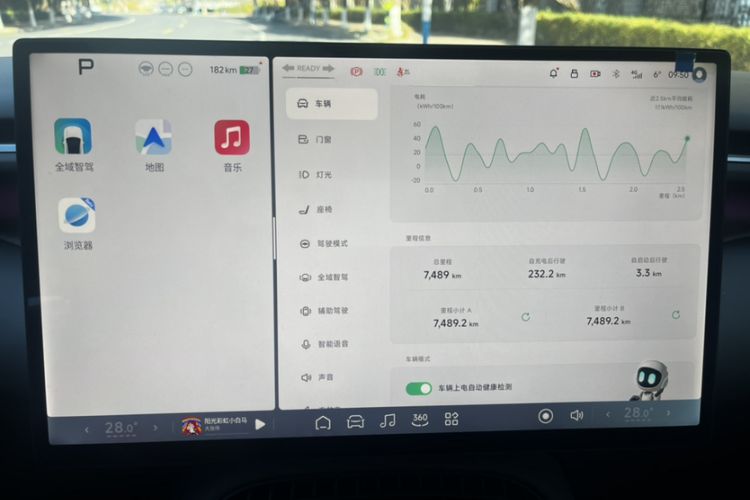 Used XPeng G7 2025 Model—602 Long Range Max Odometer Close Up