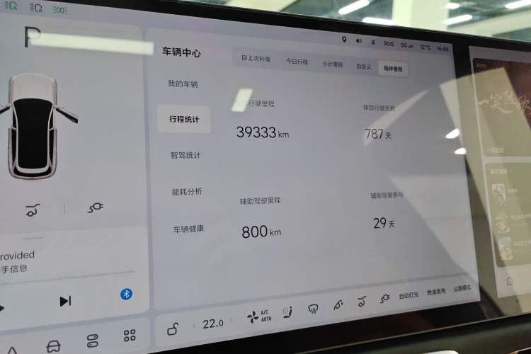 Used Li Auto L7 2023 Pro Model
