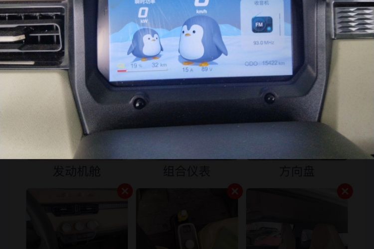 Used Chery New Energy QQ Ice Cream 2024 Restyled 170 km Sundae