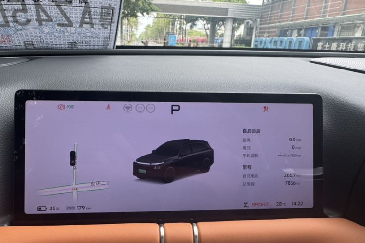 Used XPeng G9 2025 625 Long-Range Max
