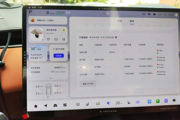 Used Qiyuan E07 2025 All-Electric 4x4 90kWh Ultra High-Performance Edition
