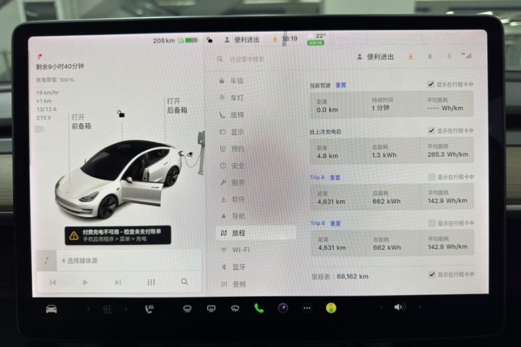 Used Tesla Model 3 2021 Standard Range Rear-Drive Upgraded Version Odometer Close Up