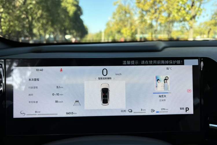 Used Geely Galaxy L6 2024 125km PLUS Dragon Edition