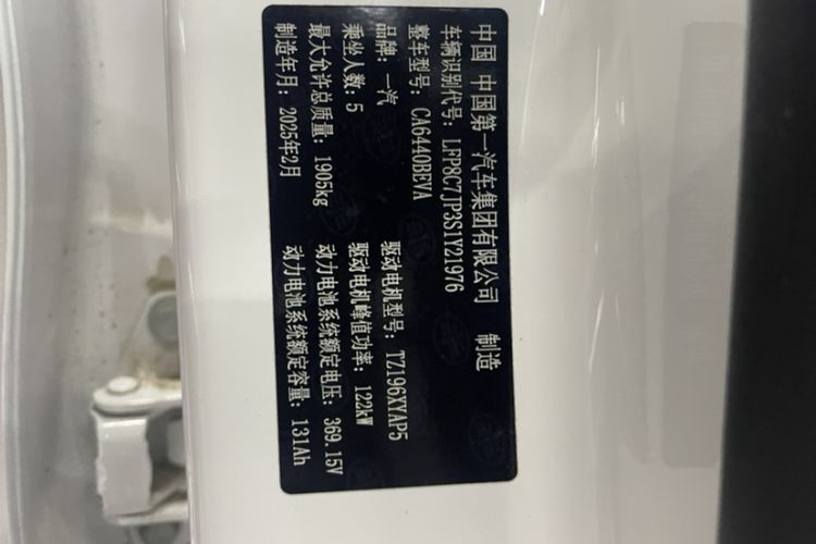 Used Bestune Yueyi 03 2025 445km Joyful Edition