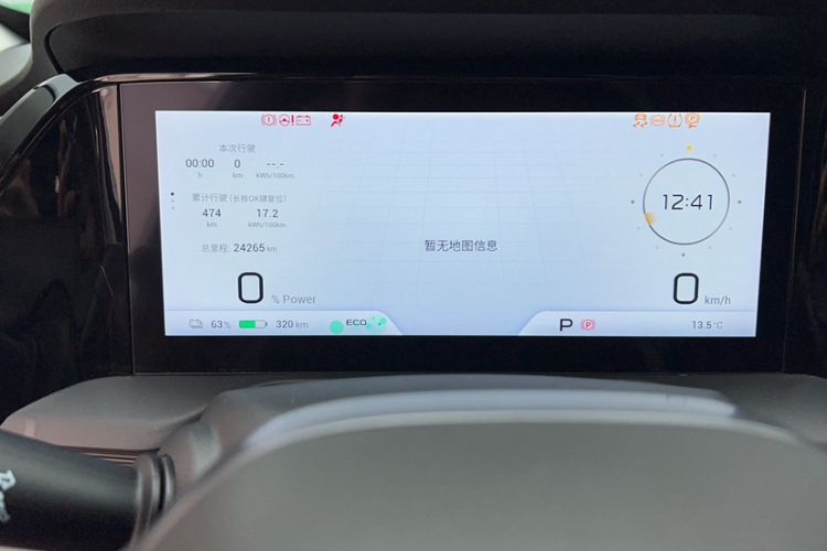 Used AION S Plus 2022 70 Intelligent Edition