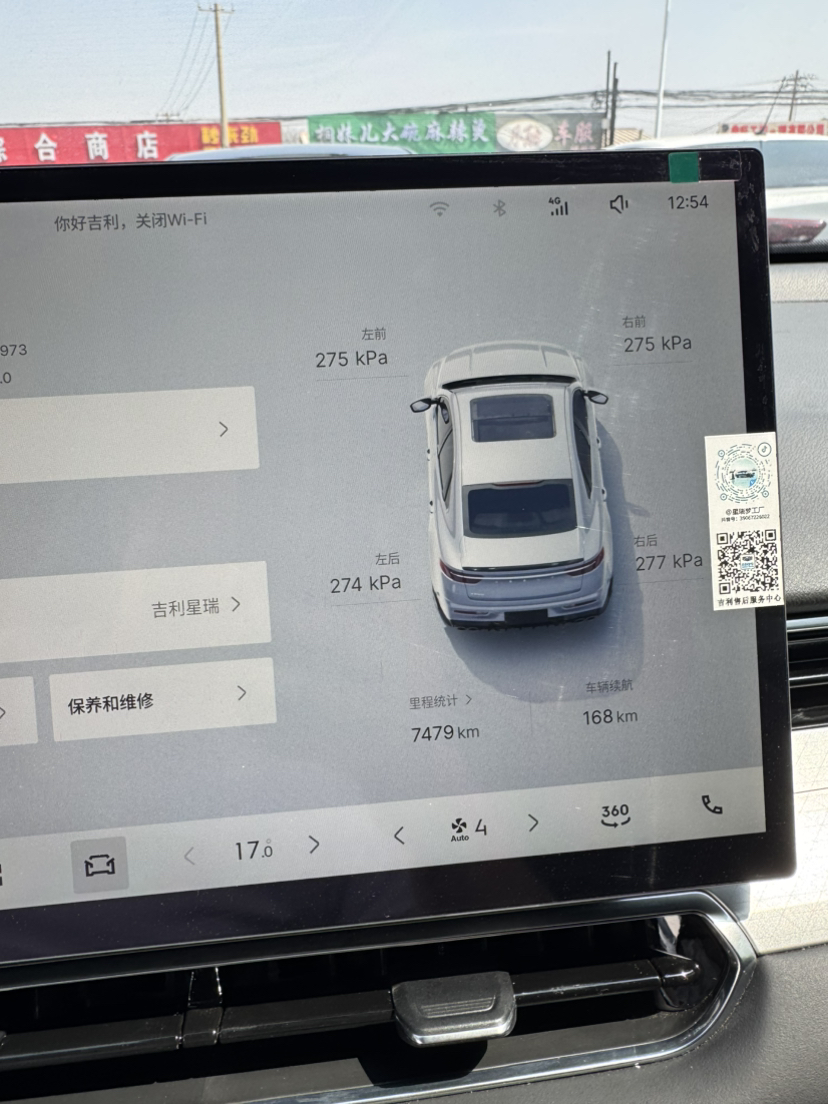 Geely Auto Preface 2025 Dongfang Yao 1.5TD Kunlun Edition — снимка 9