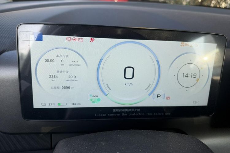 Used AION V 2024 Plus 70 Star Edition Lithium Iron Phosphate Odometer Close Up