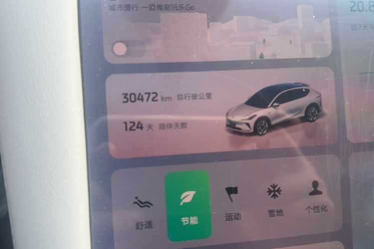 Used IM LS7 2025 New Edition Ultra
