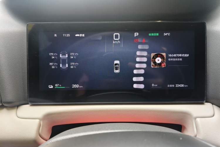 Used BYD Yuan UP 2025 Intelligent Driving Version 401 KM Dynamic Edition Odometer Close Up