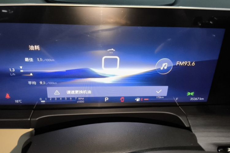 Used Buick GL8 2023 ES Lu Zun Deluxe Model Odometer Close Up