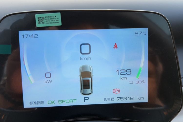 Used BYD Yuan PLUS 2024 Honor Edition 430KM Beyond Model Odometer Close Up