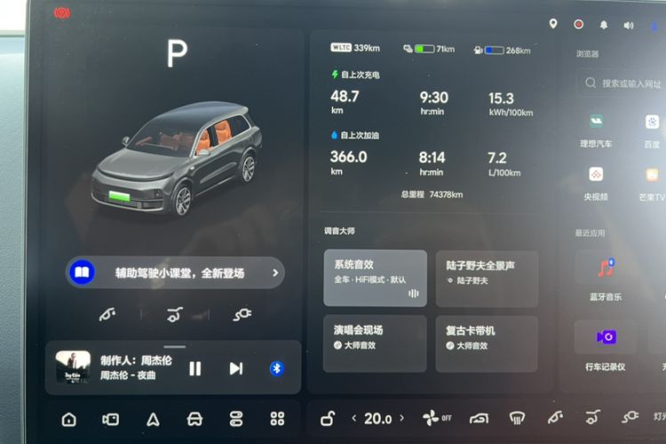 Used Li Auto L9 2023 Pro Model