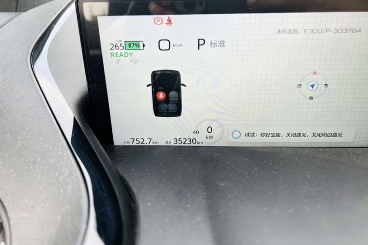 Used Baojun E300 2020 Plus Interstellar Future Edition