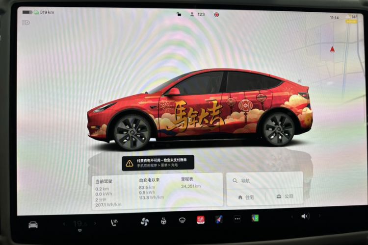 Used Tesla Model Y 2024 Rear-Wheel-Drive Version Odometer Close Up