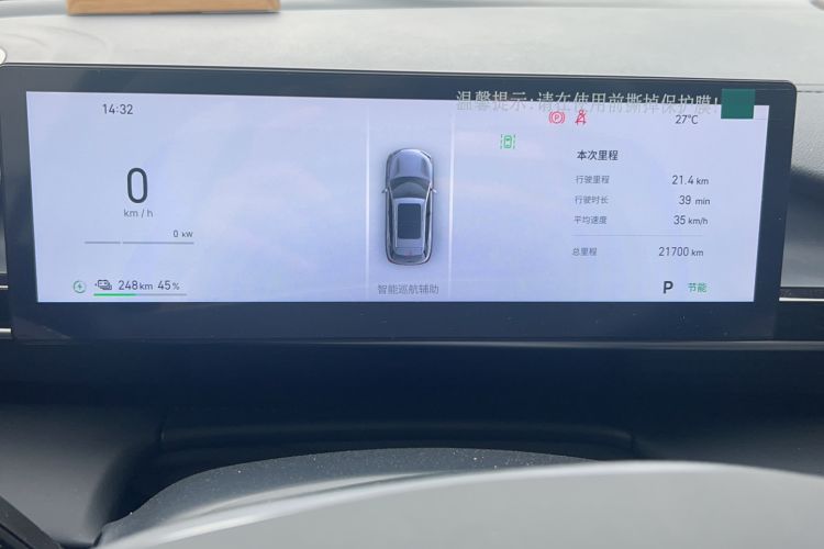 Used Geely Galaxy E5 2026 Model 530km Exploration Edition Odometer Close Up