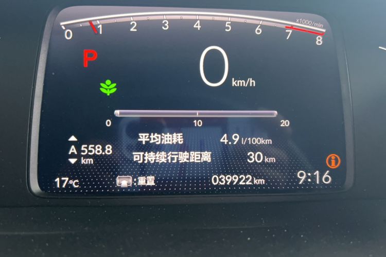 Used Honda Fit 2021 1.5L CVT Trend Edition