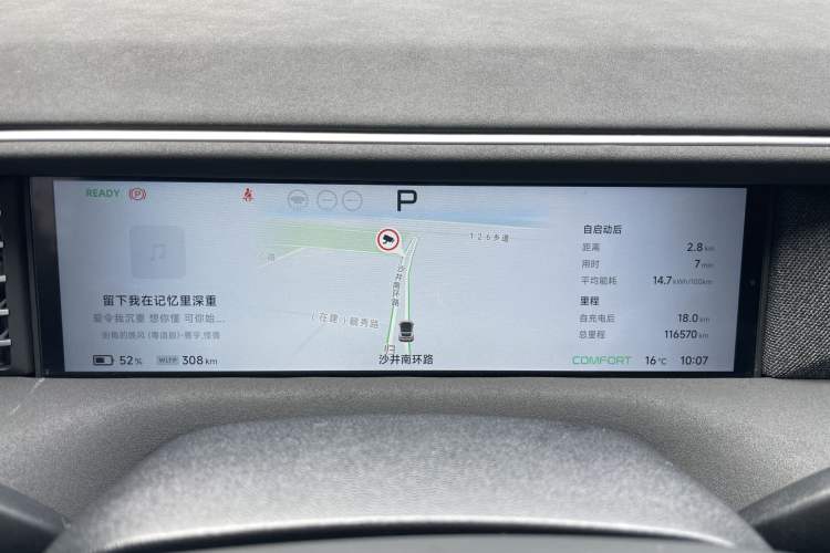 Used XPeng G6 2023 755 Ultra-Long Range Pro Odometer Close Up