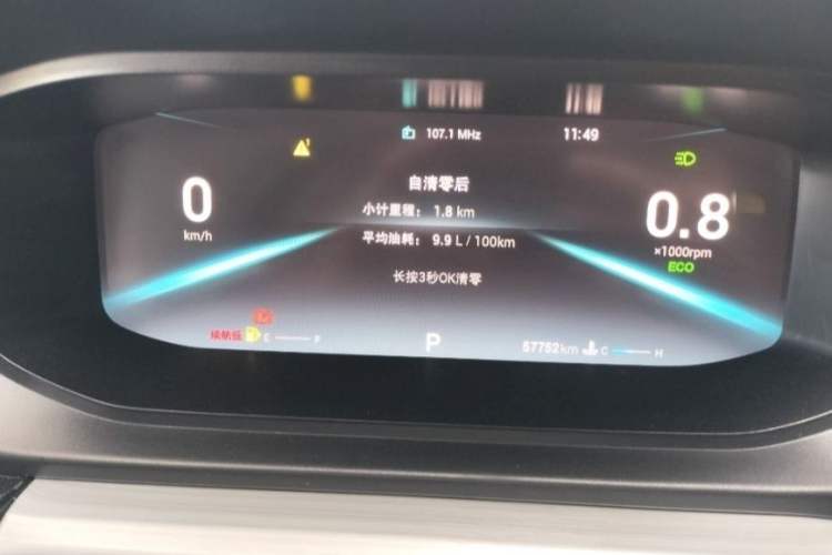 Used Chery Arrizo 5 PLUS 2021 Xiao AI 1.5T CVT ZhiPLUS