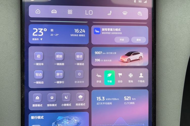 Used IM LS6 2025 Ultra-Powerful Lingxi Intelligent Enjoyment Edition
