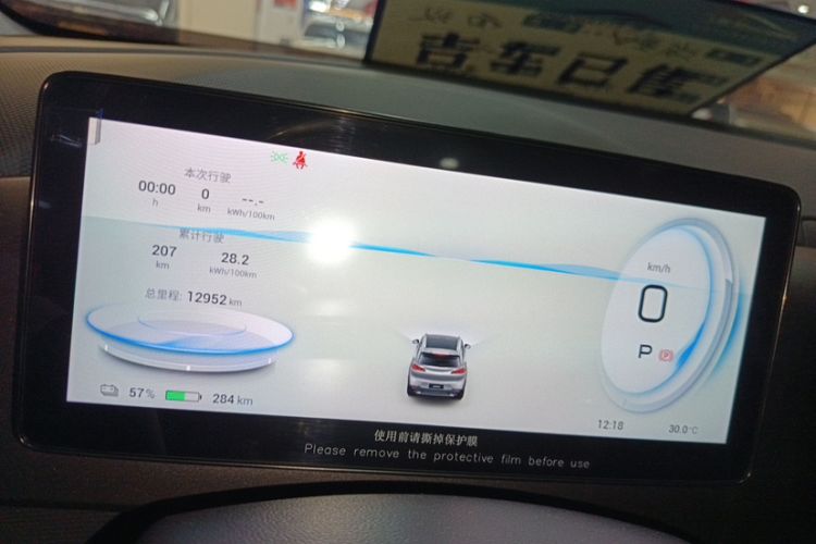 Used AION V 2023 Plus 70 Smart Edition Lithium Iron Phosphate