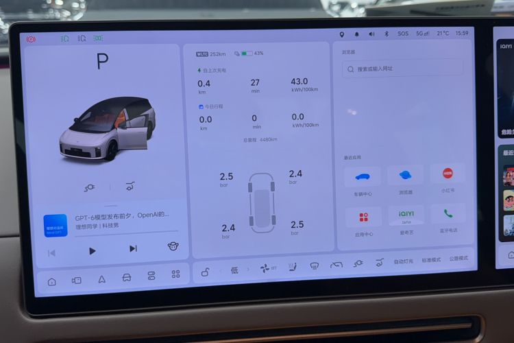 Used Li Auto i8 2025 Model Standard Version Odometer Close Up